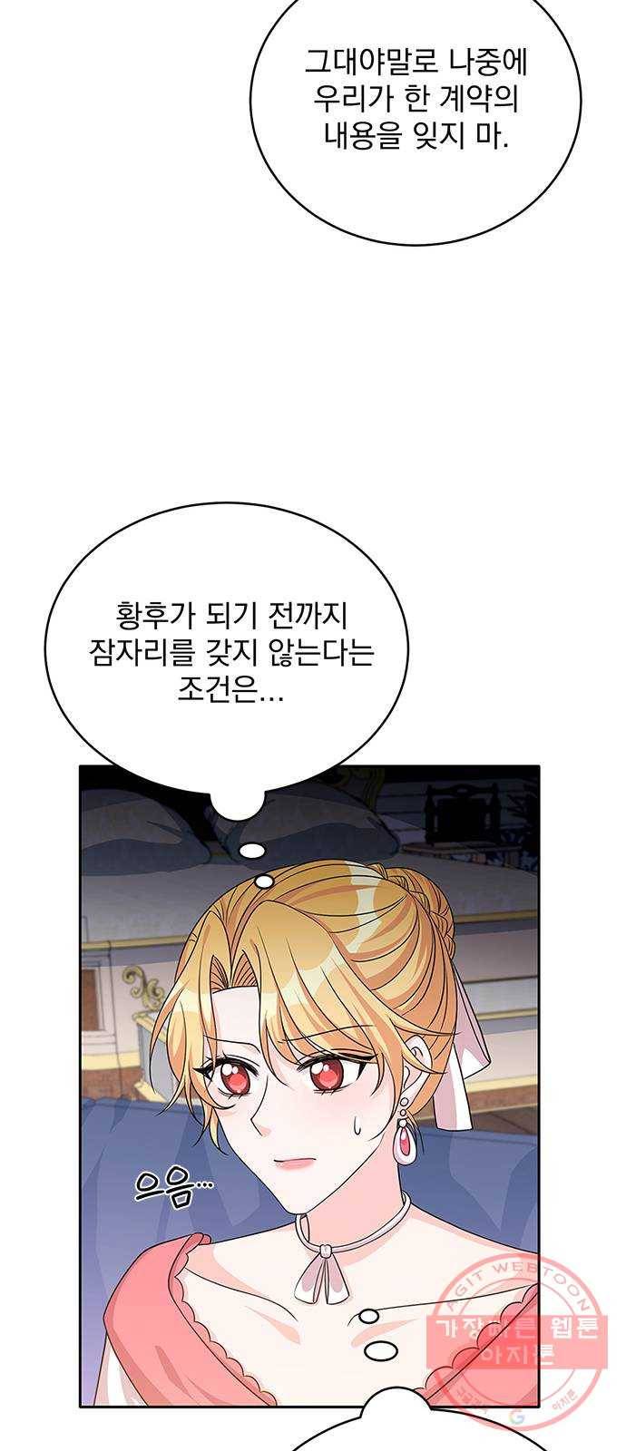 돌아온 여기사 42화 11