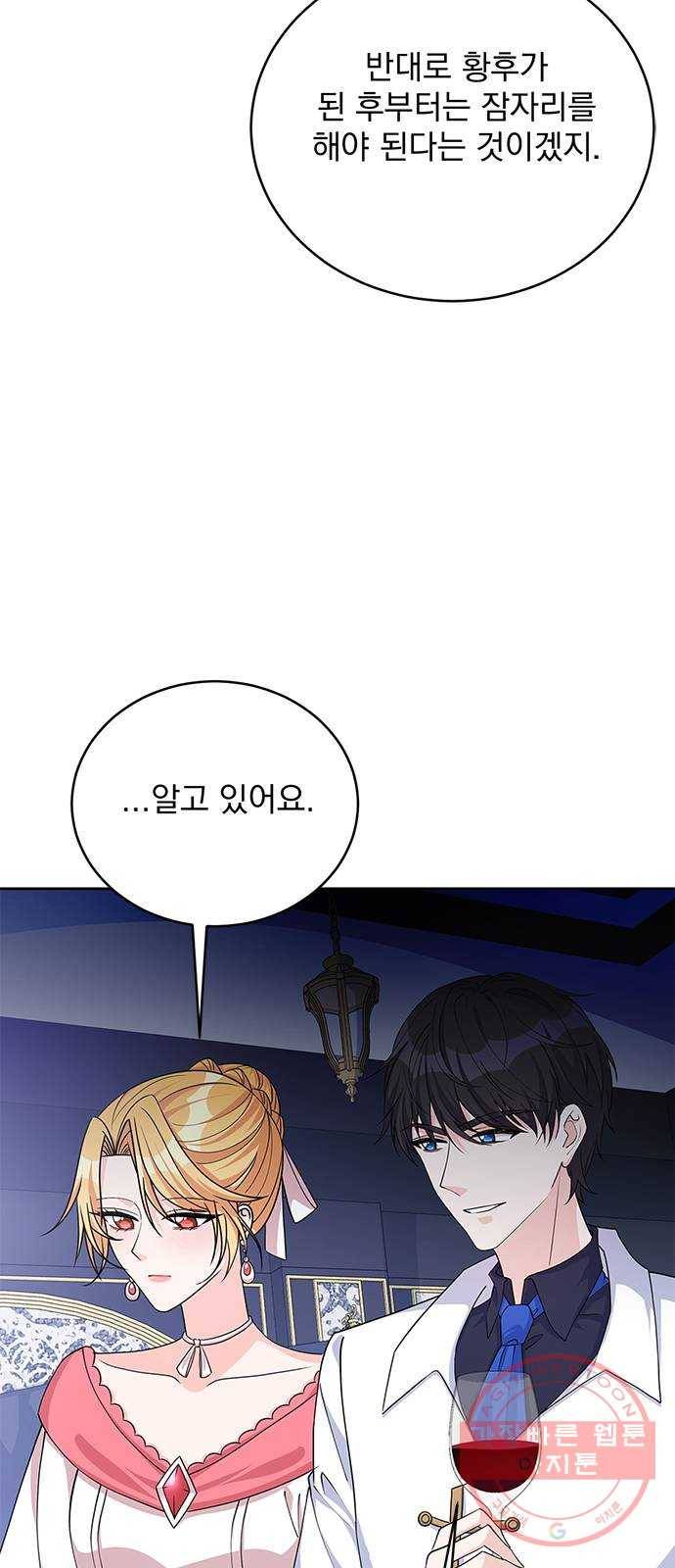 돌아온 여기사 42화 12