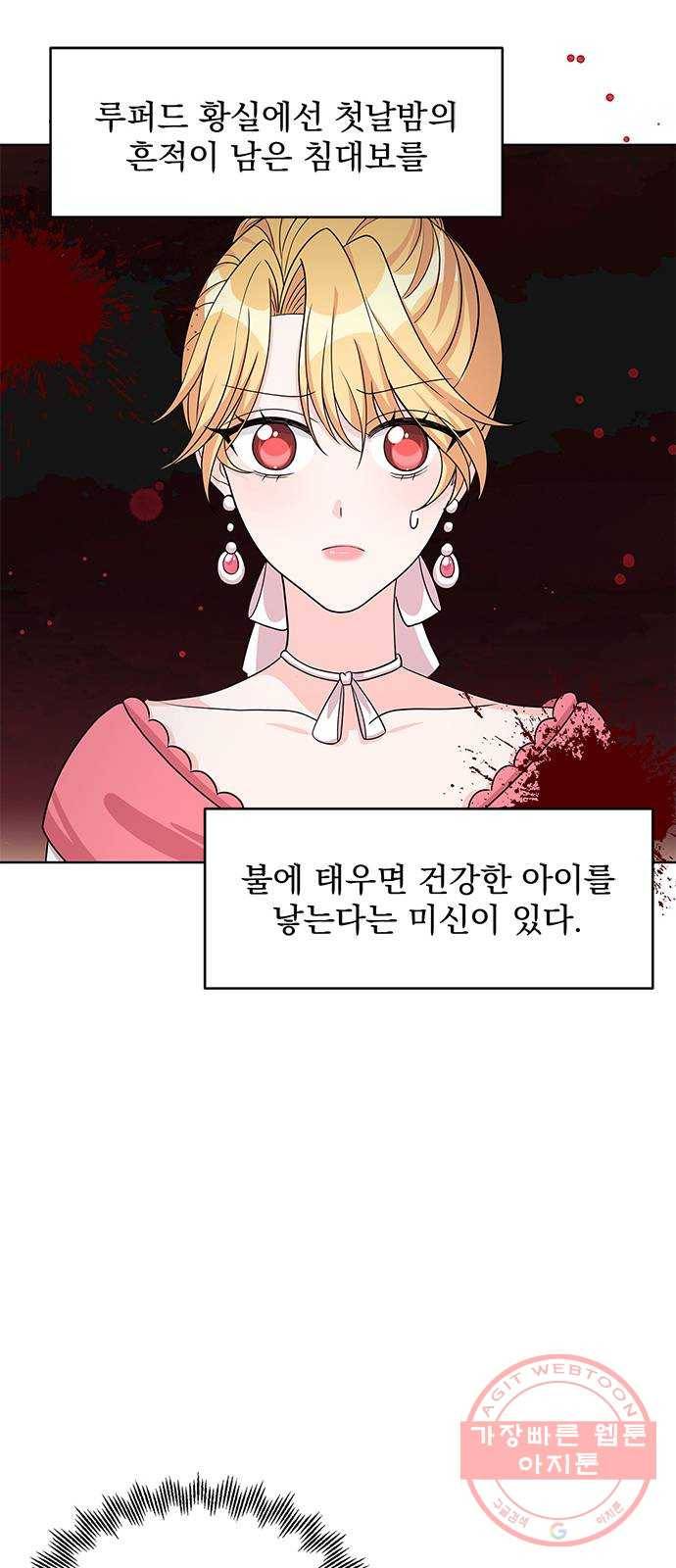돌아온 여기사 42화 17