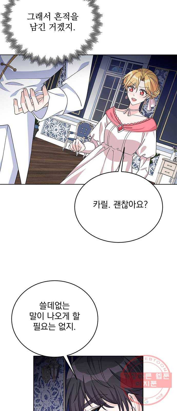 돌아온 여기사 42화 18