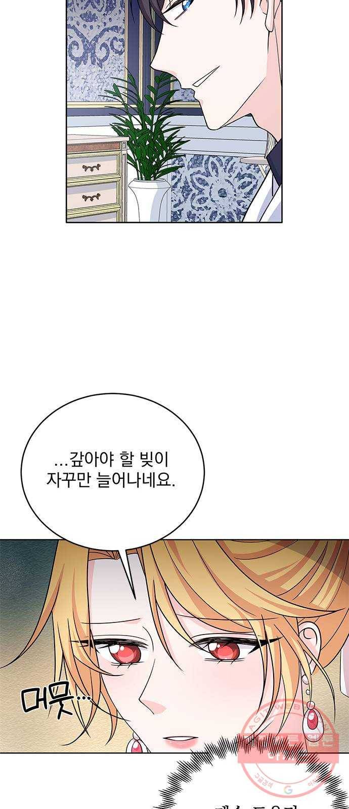 돌아온 여기사 42화 19