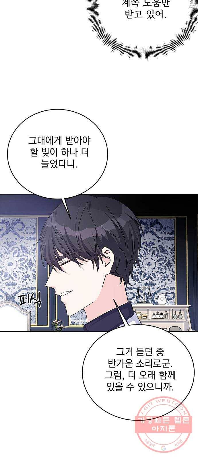 돌아온 여기사 42화 20