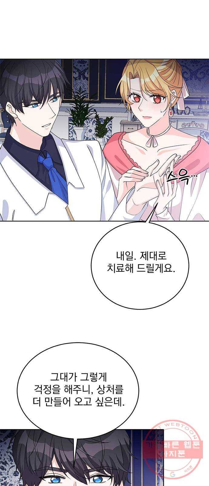 돌아온 여기사 42화 21
