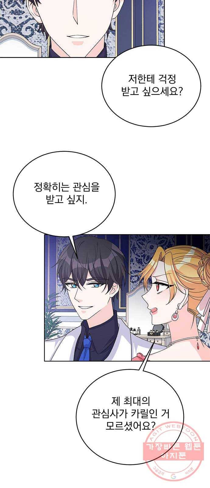 돌아온 여기사 42화 22