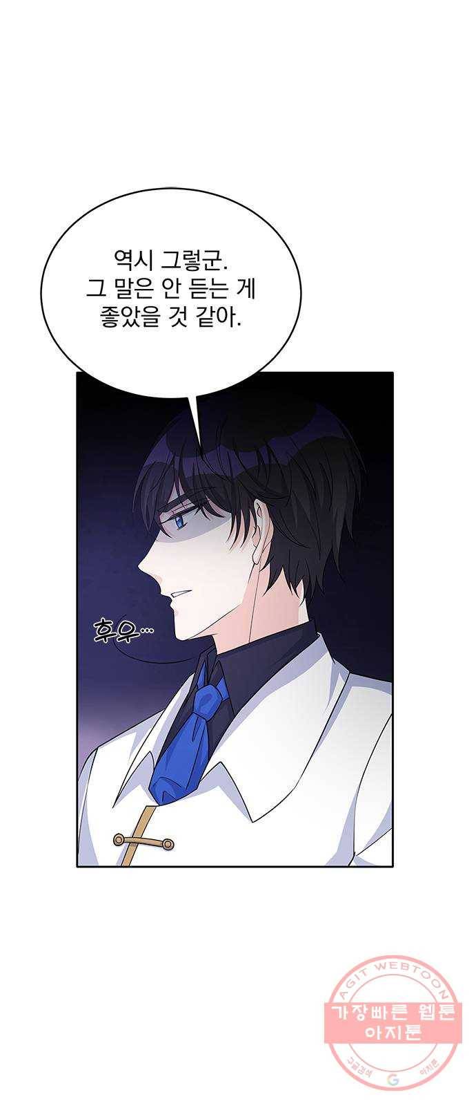 돌아온 여기사 42화 24