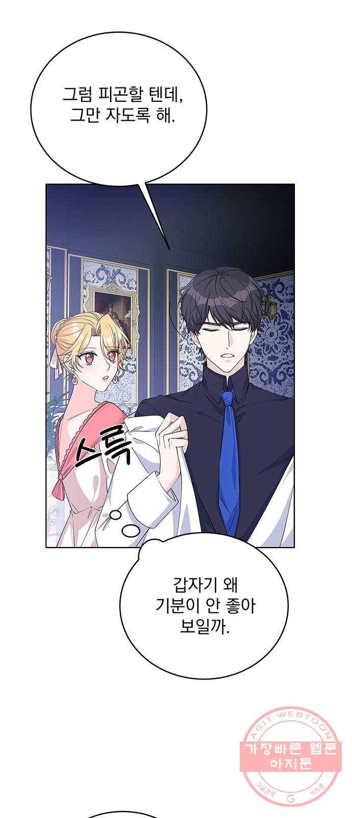 돌아온 여기사 42화 25