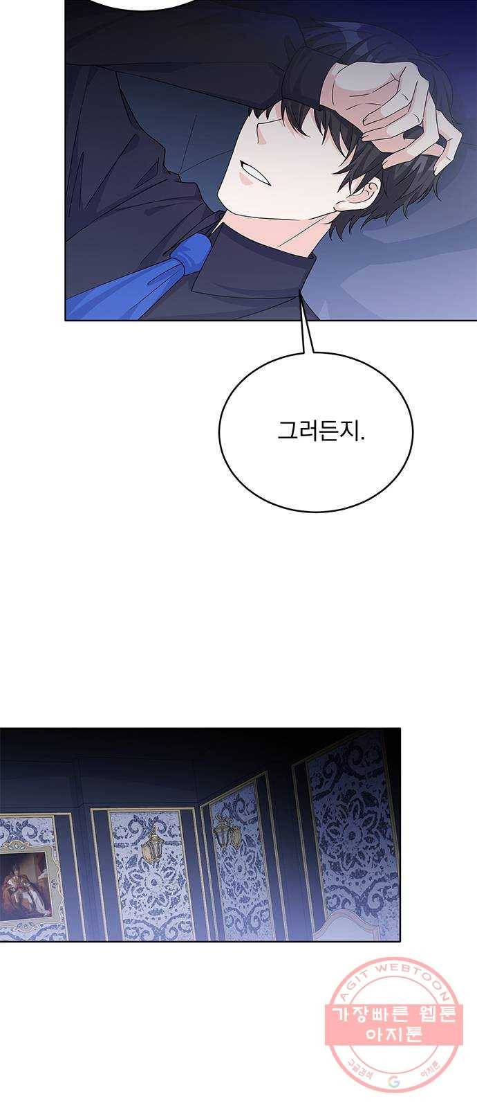 돌아온 여기사 42화 27