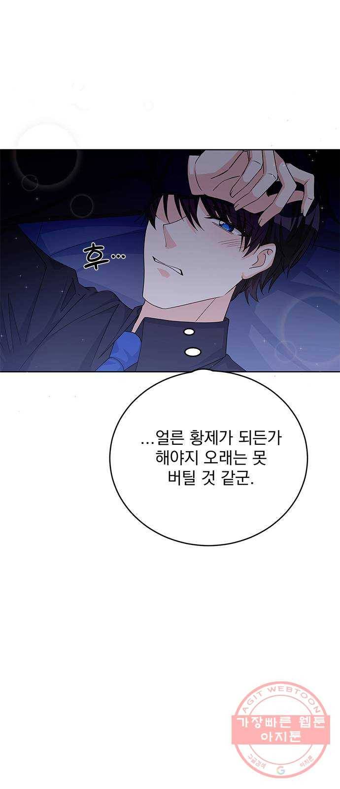 돌아온 여기사 42화 28