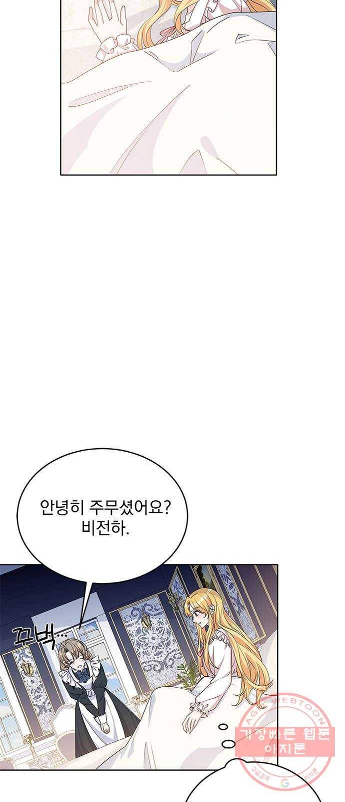 돌아온 여기사 42화 30