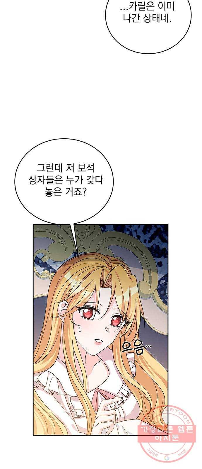 돌아온 여기사 42화 31