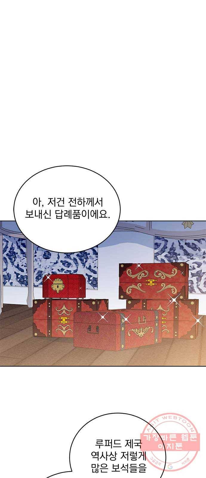 돌아온 여기사 42화 32