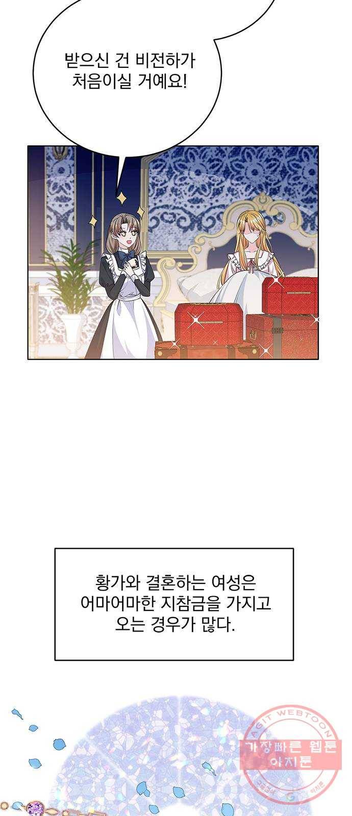 돌아온 여기사 42화 33