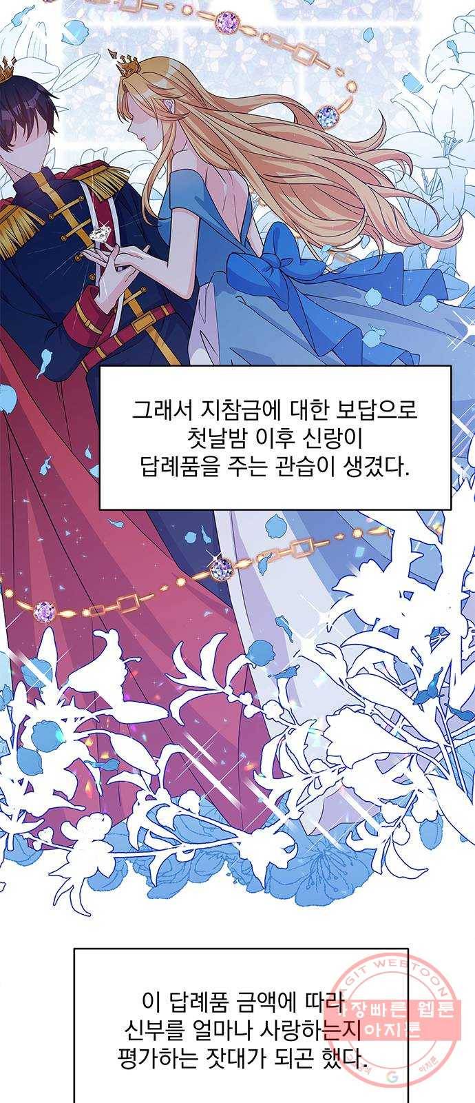 돌아온 여기사 42화 34