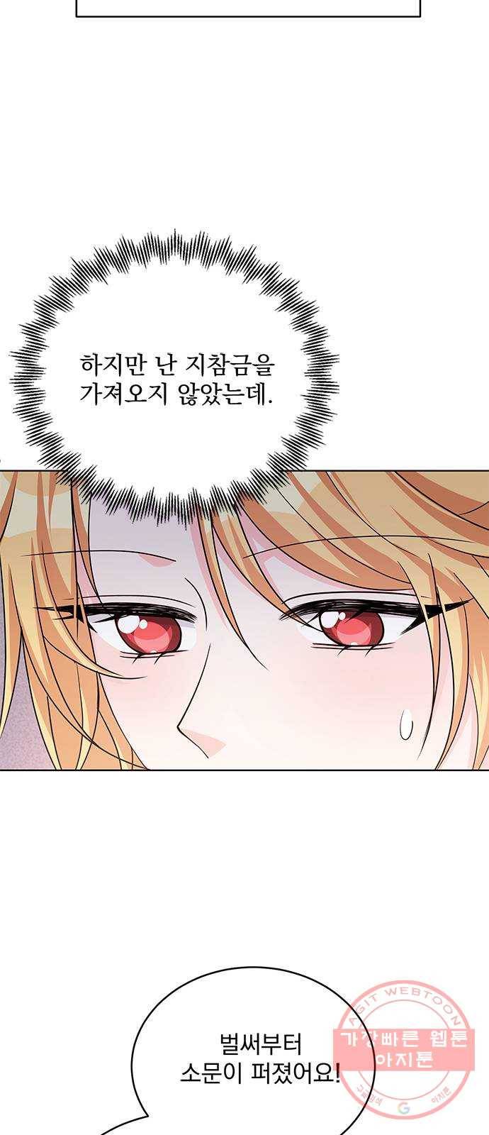 돌아온 여기사 42화 35