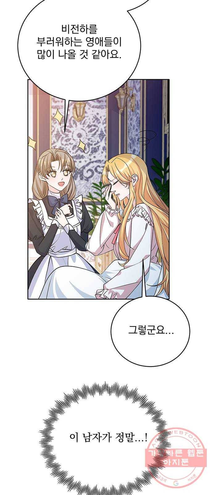 돌아온 여기사 42화 36