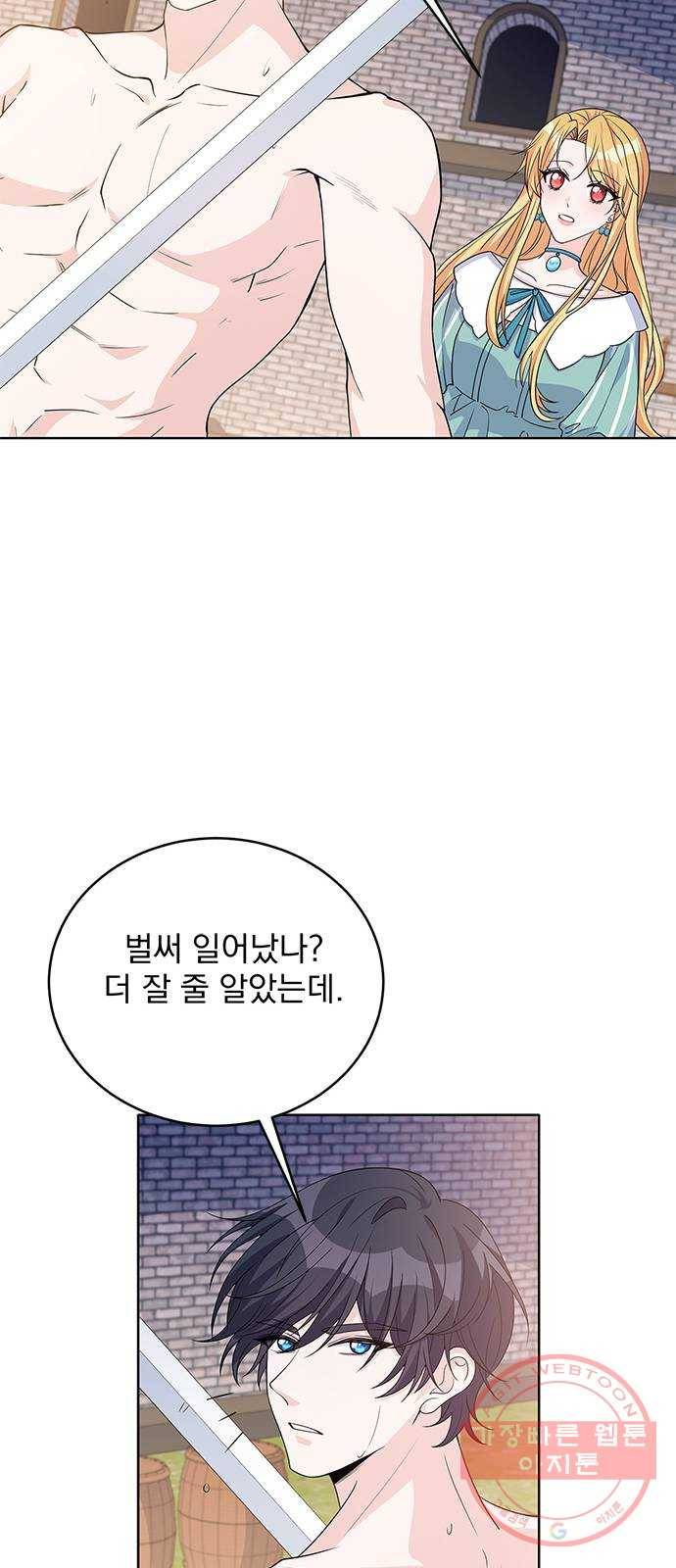 돌아온 여기사 42화 39