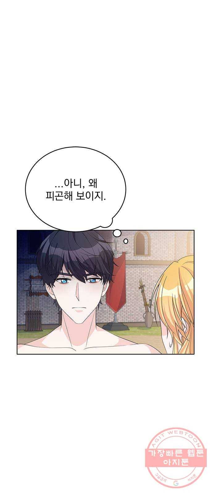 돌아온 여기사 42화 41
