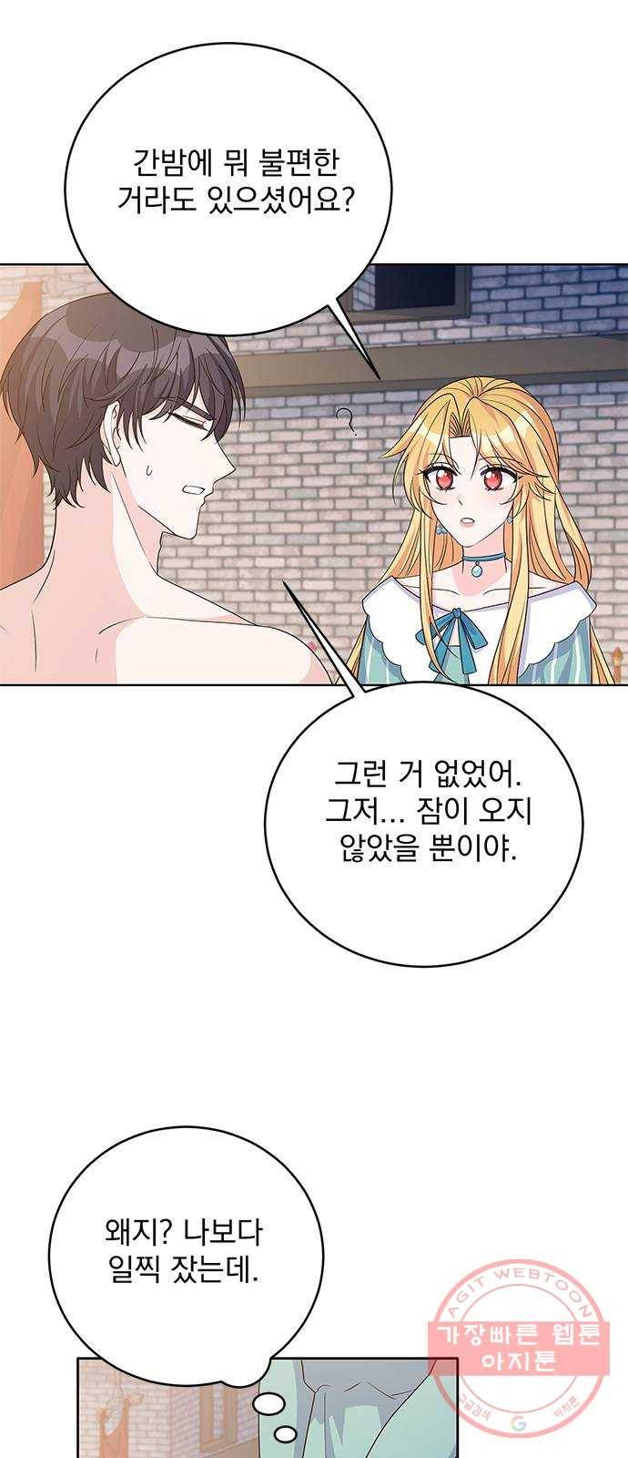 돌아온 여기사 42화 42