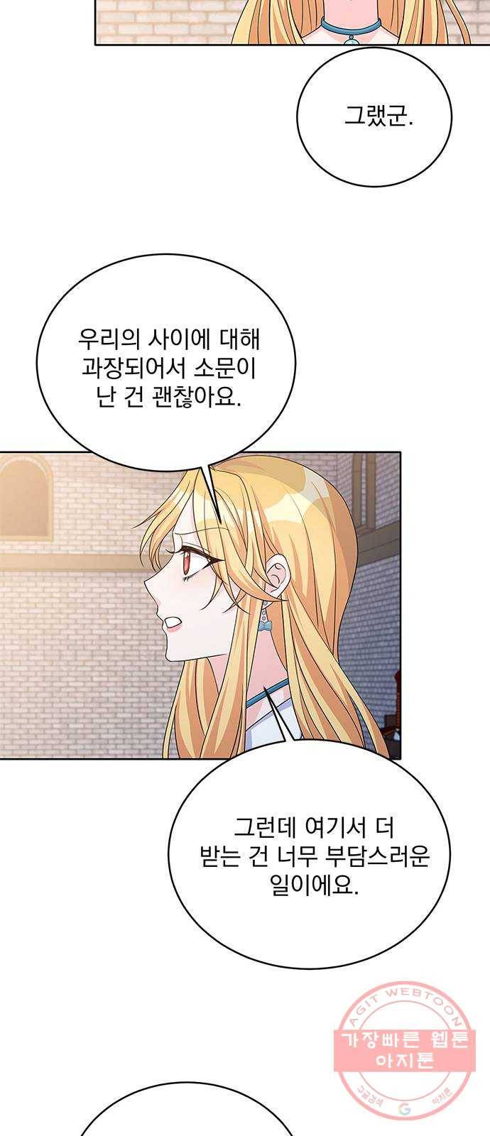 돌아온 여기사 42화 44