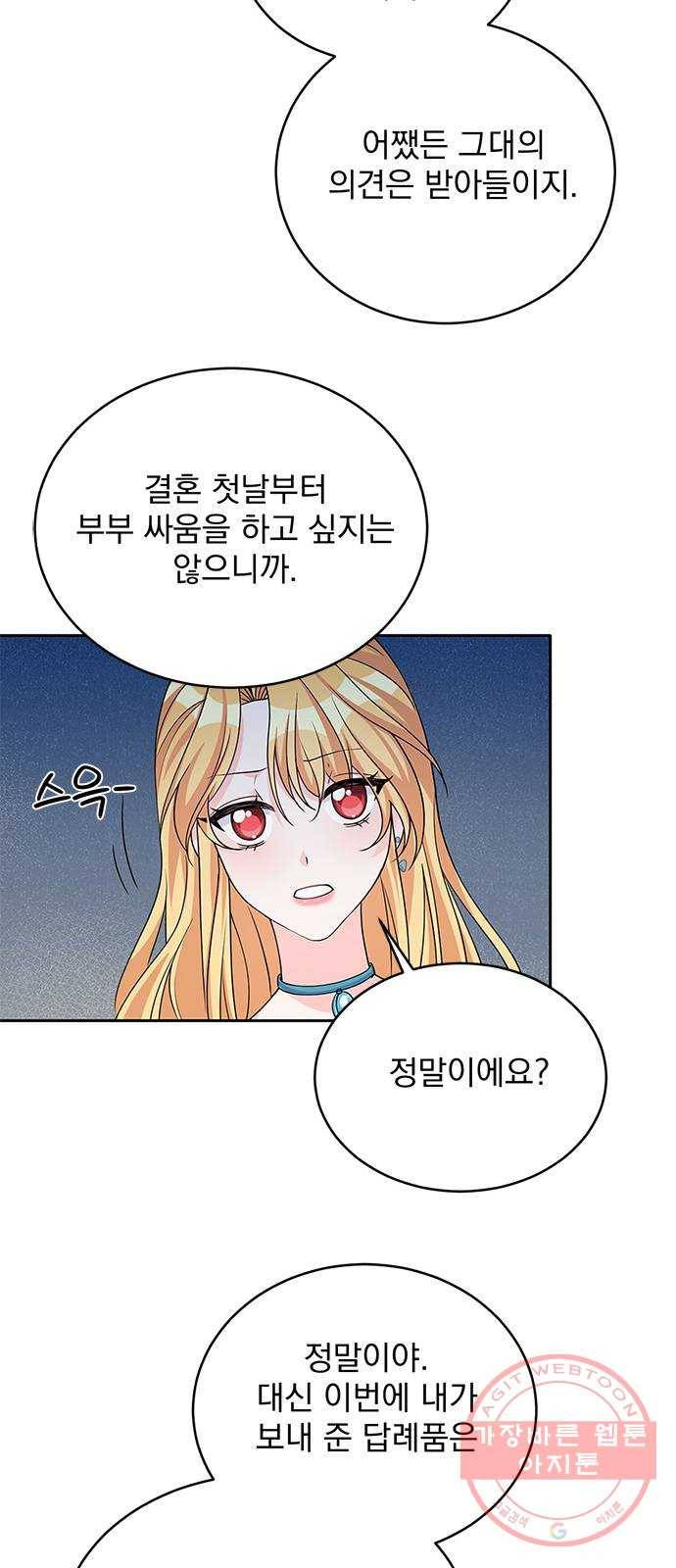 돌아온 여기사 42화 48