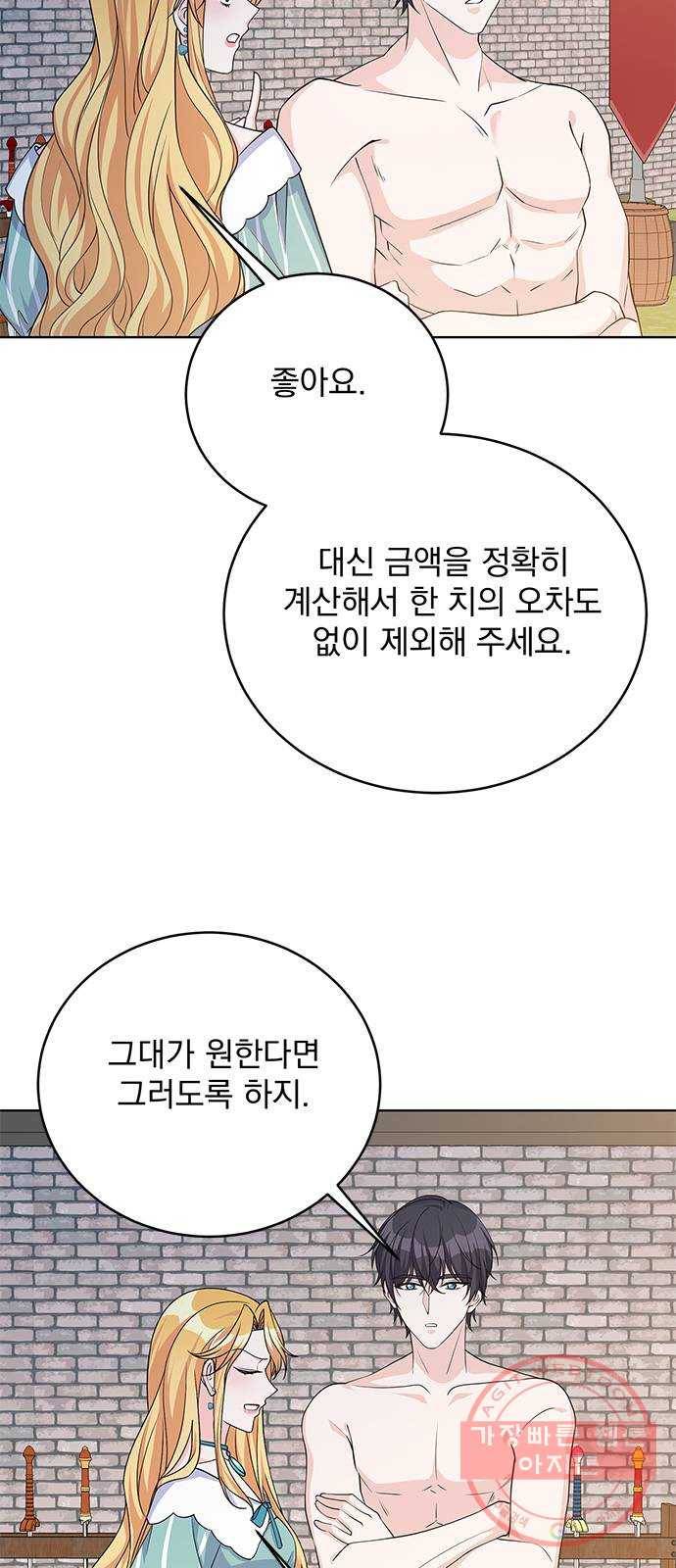 돌아온 여기사 42화 51