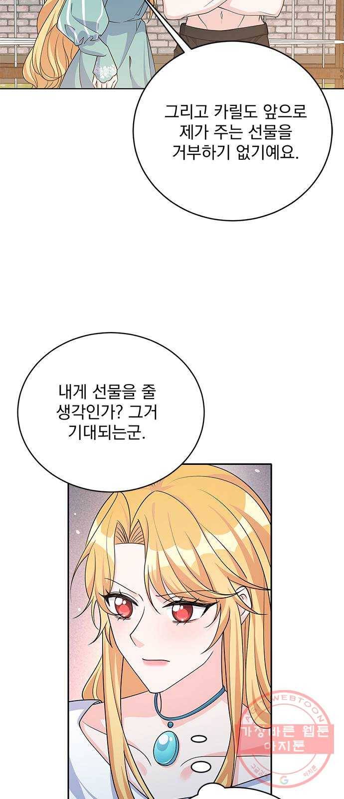 돌아온 여기사 42화 52