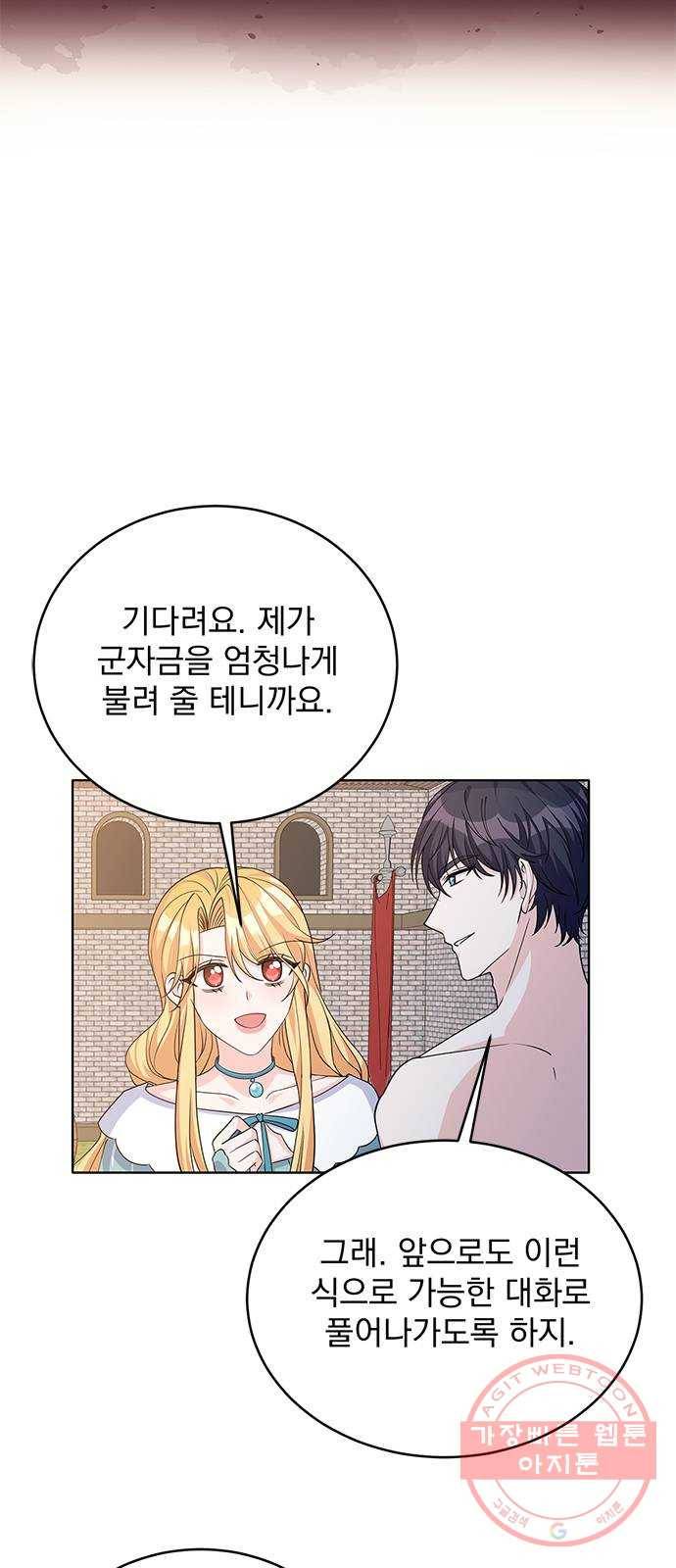 돌아온 여기사 42화 54