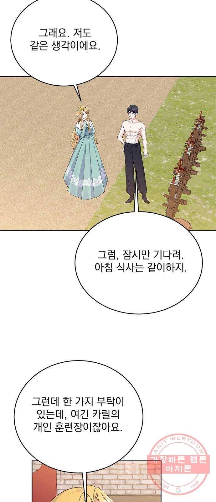 돌아온 여기사 42화 55