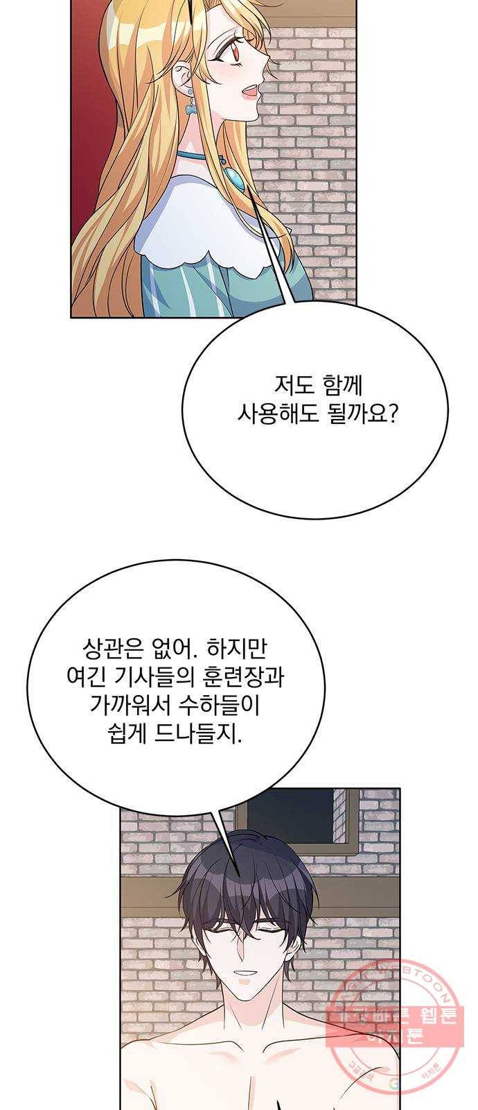 돌아온 여기사 42화 56
