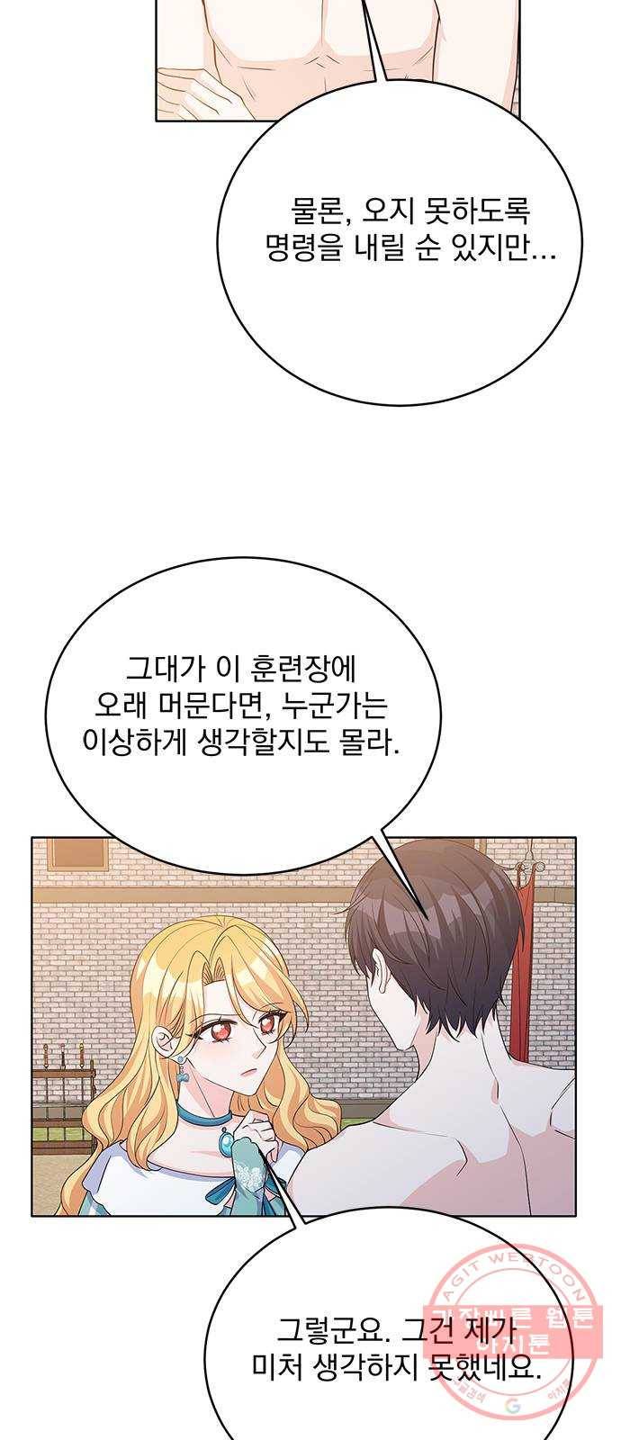 돌아온 여기사 42화 57