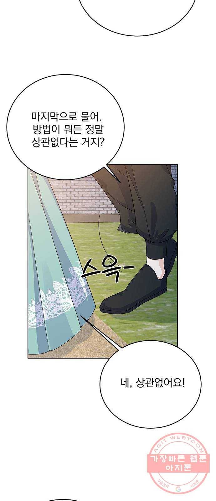 돌아온 여기사 42화 59