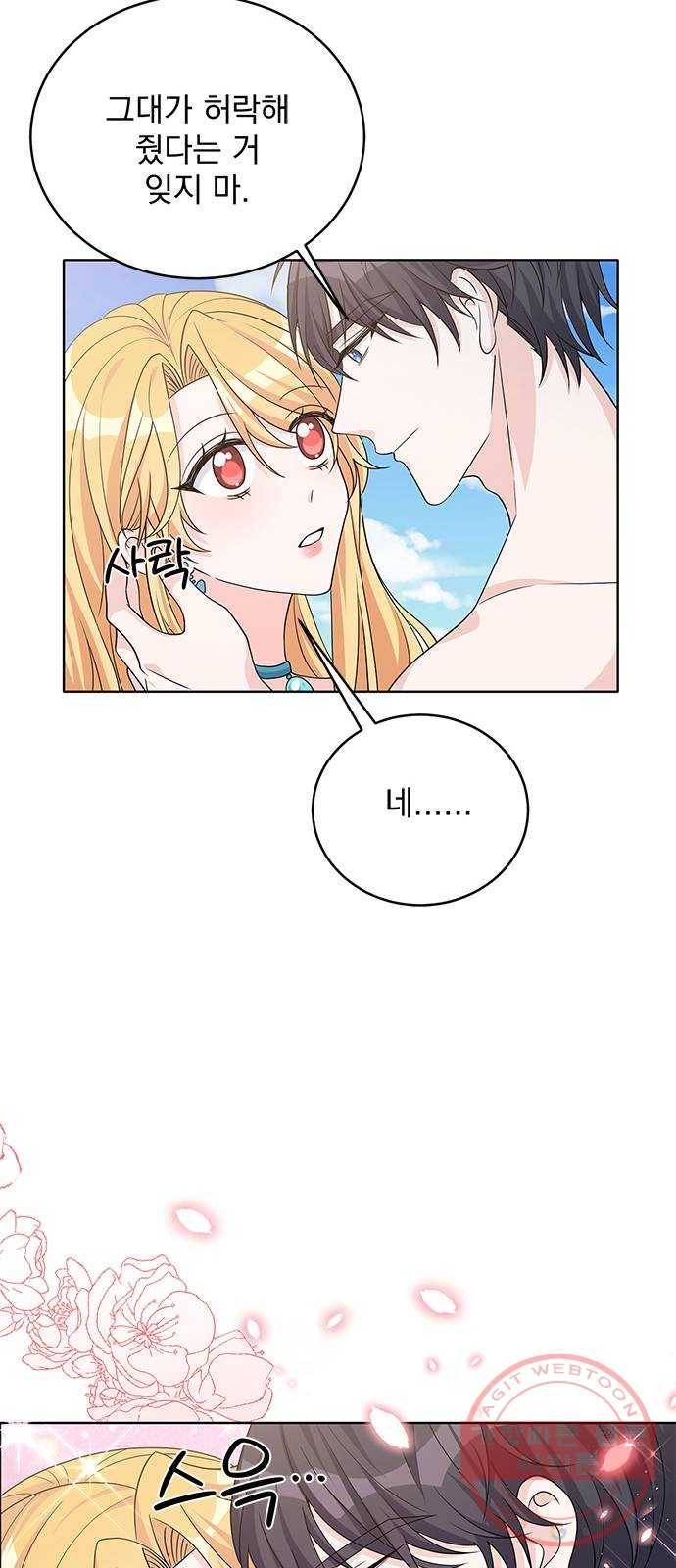 돌아온 여기사 42화 60