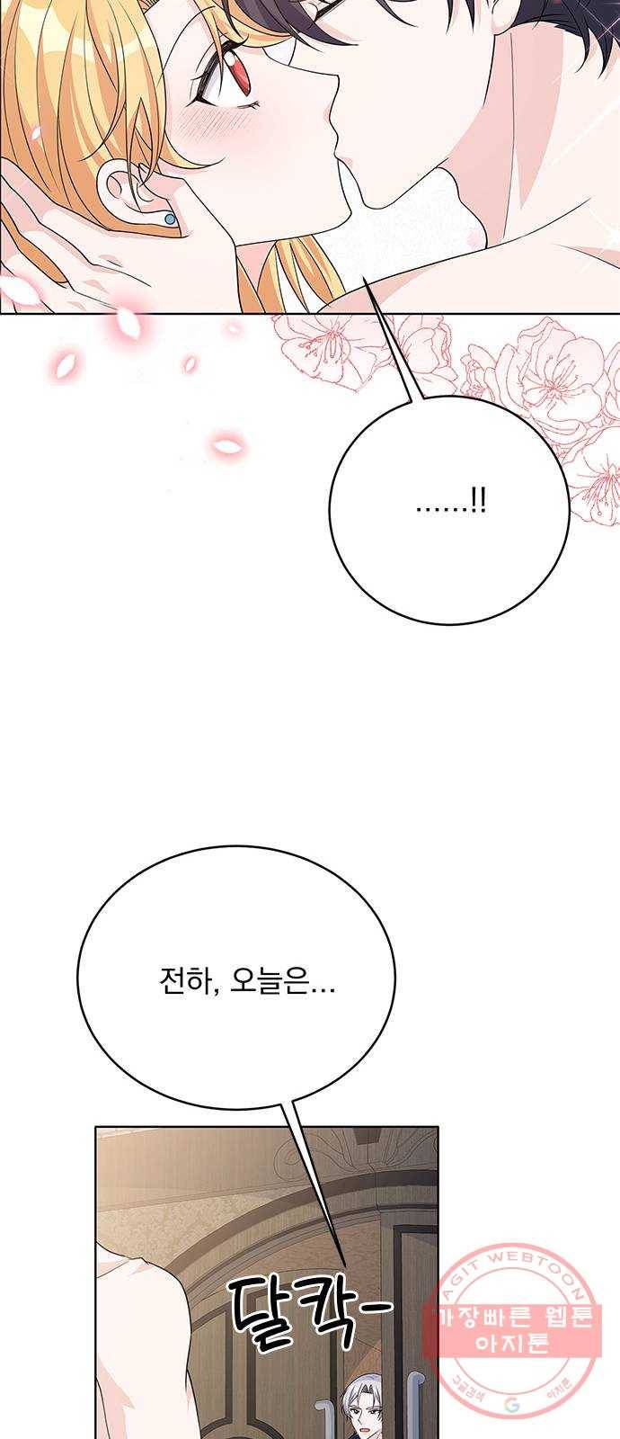돌아온 여기사 42화 61