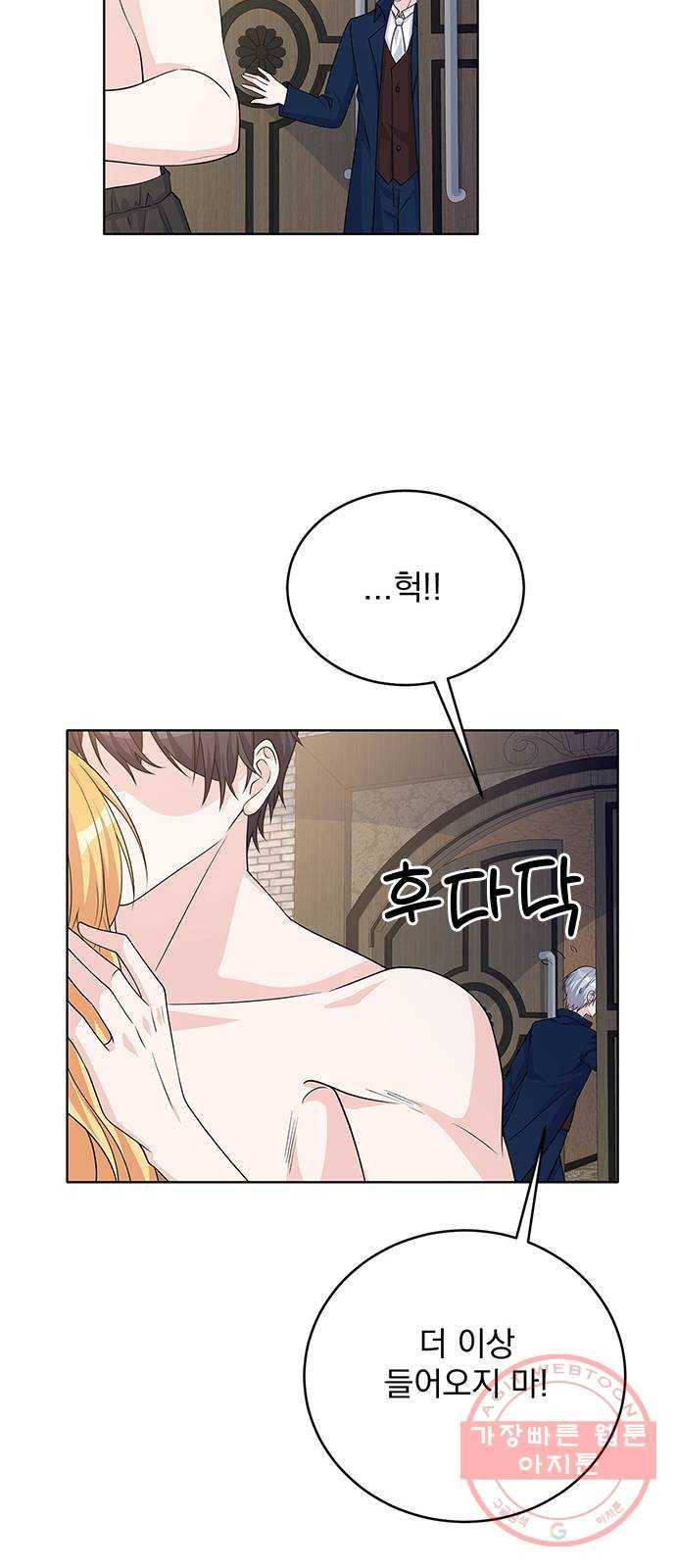 돌아온 여기사 42화 62