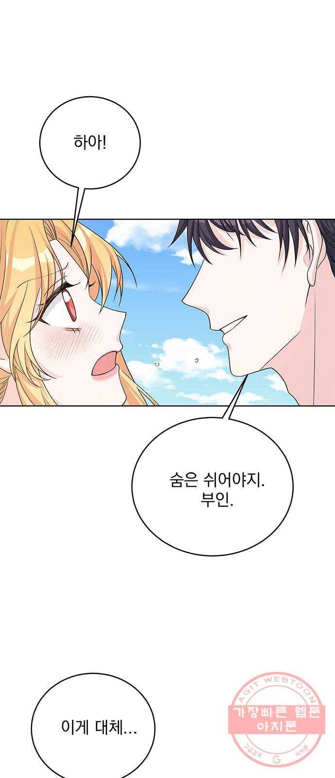 돌아온 여기사 42화 63