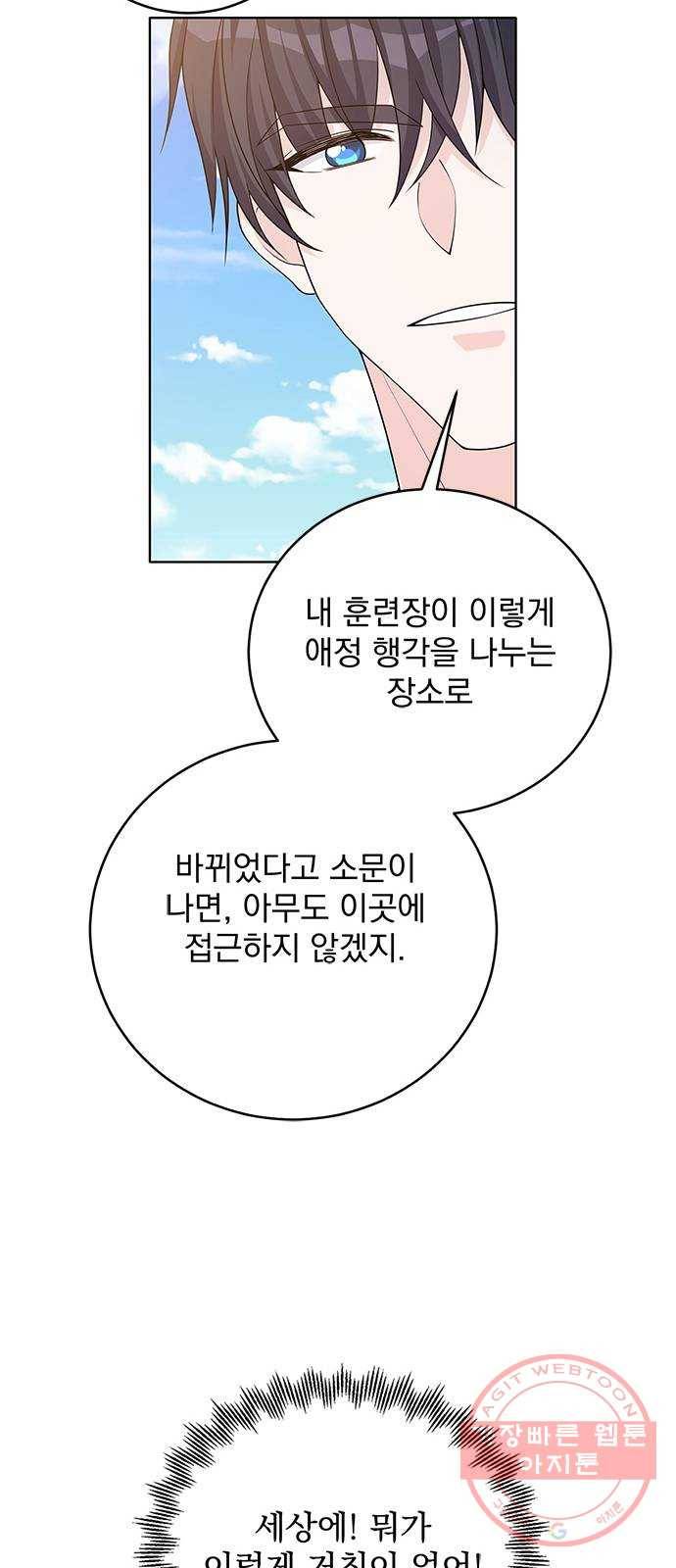 돌아온 여기사 42화 64