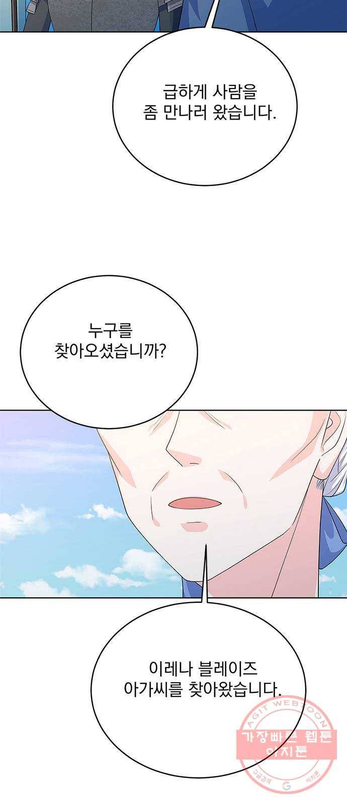 돌아온 여기사 42화 68