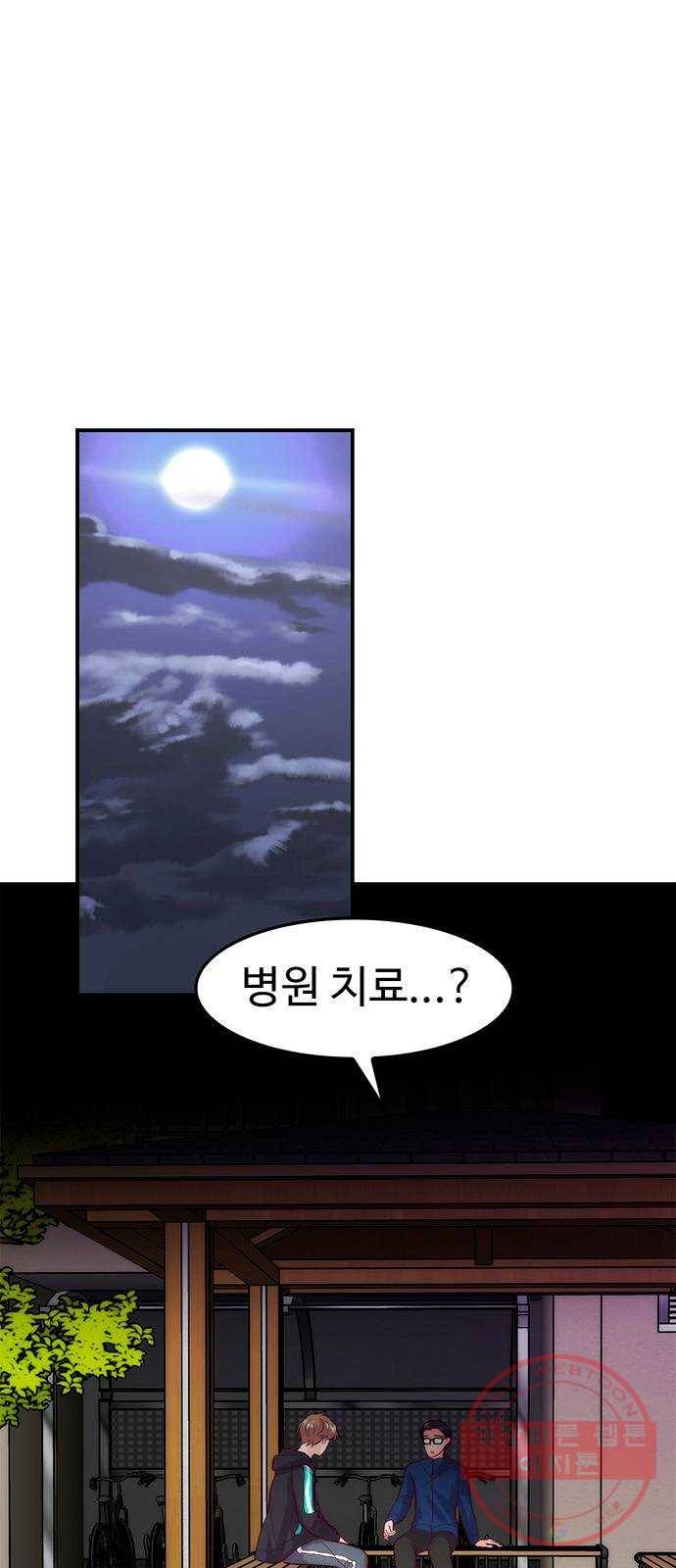모어 라이프 42화 나아가는 법 1