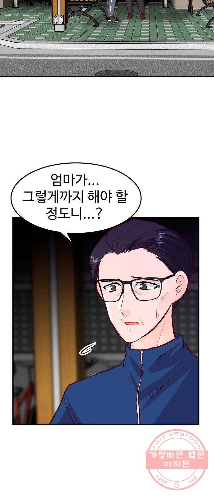 모어 라이프 42화 나아가는 법 2