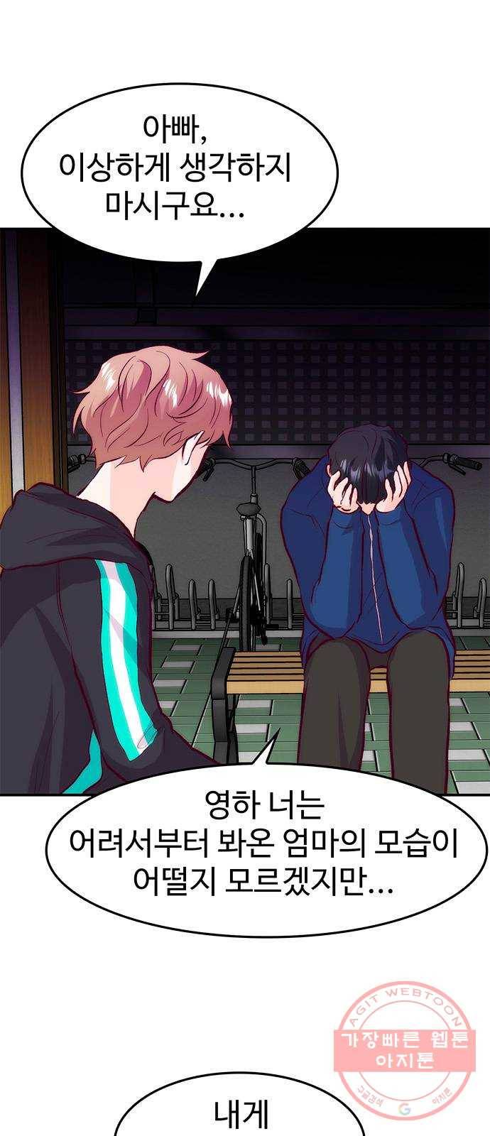 모어 라이프 42화 나아가는 법 3