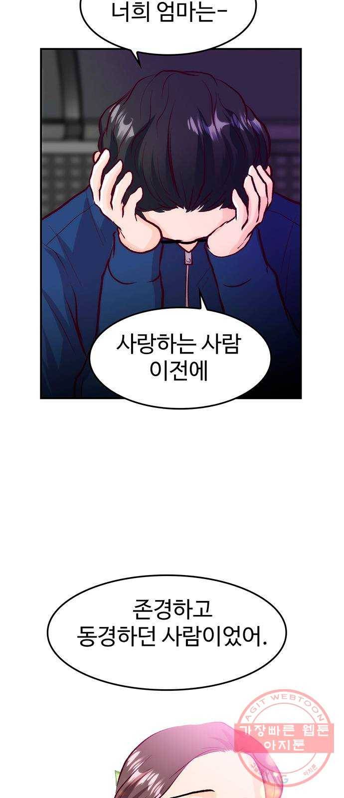 모어 라이프 42화 나아가는 법 4