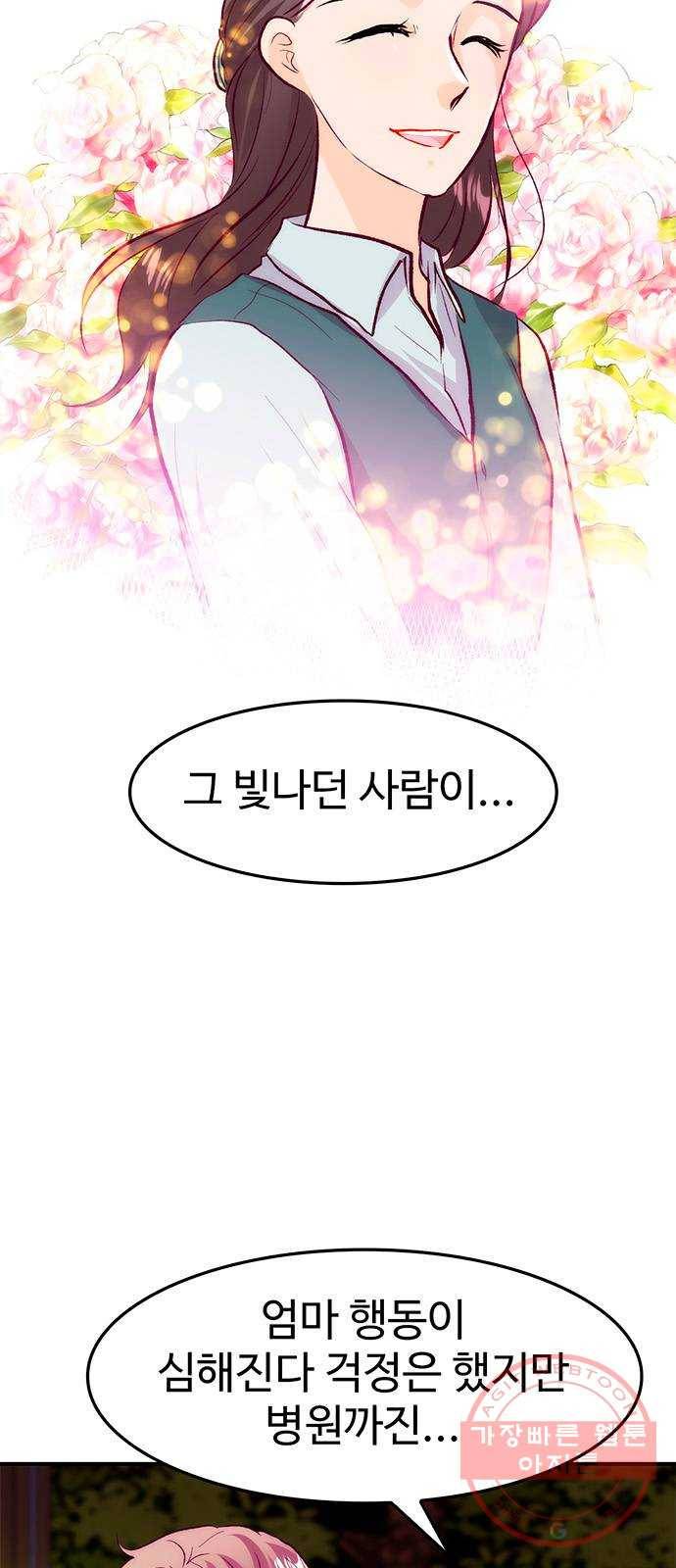 모어 라이프 42화 나아가는 법 5