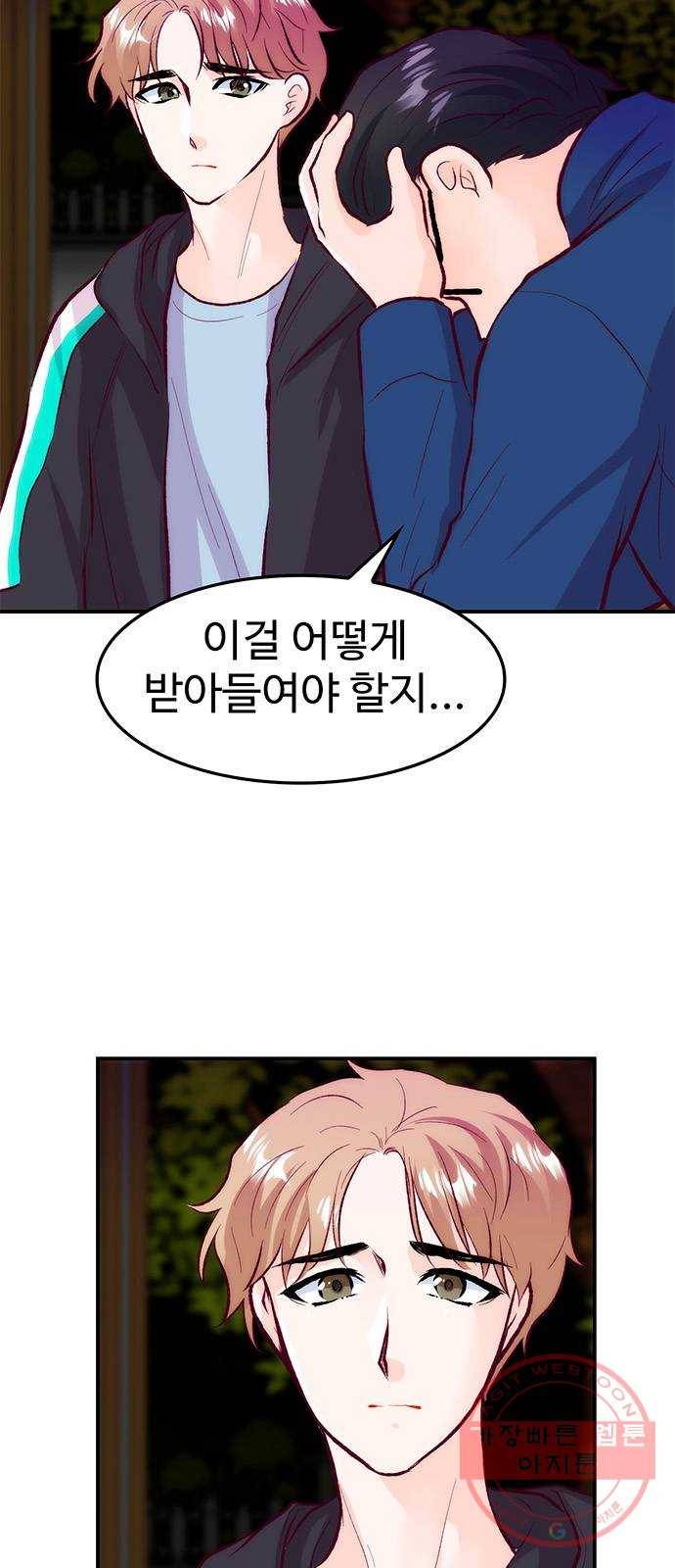 모어 라이프 42화 나아가는 법 6