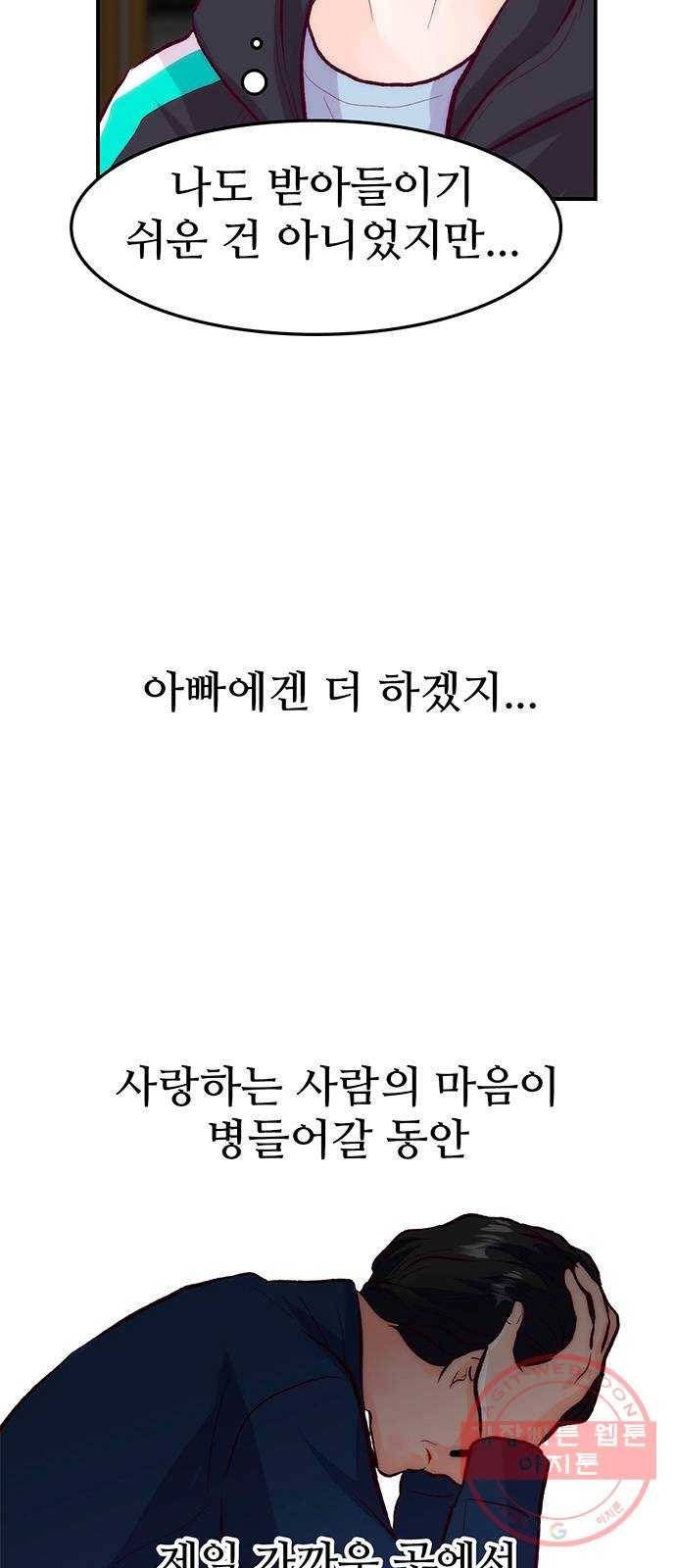 모어 라이프 42화 나아가는 법 7