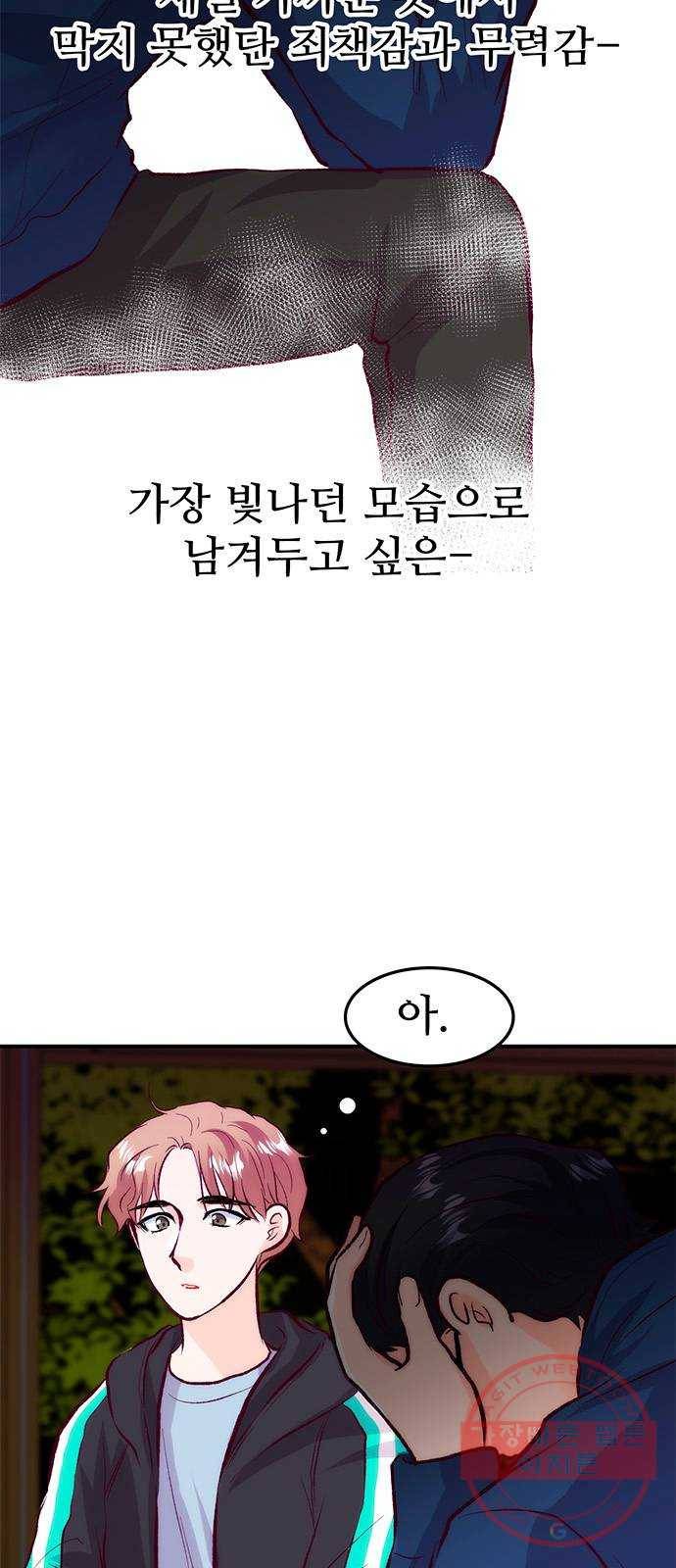 모어 라이프 42화 나아가는 법 8