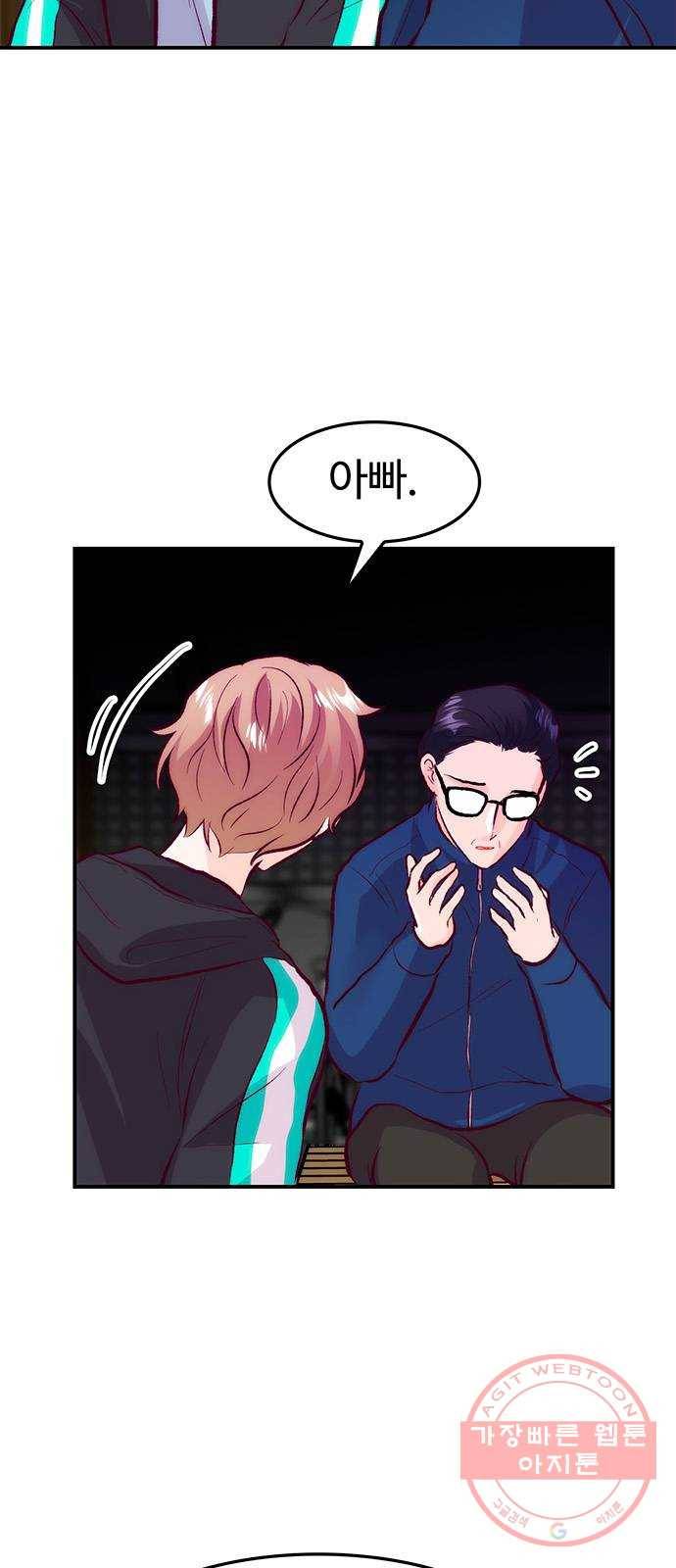 모어 라이프 42화 나아가는 법 9