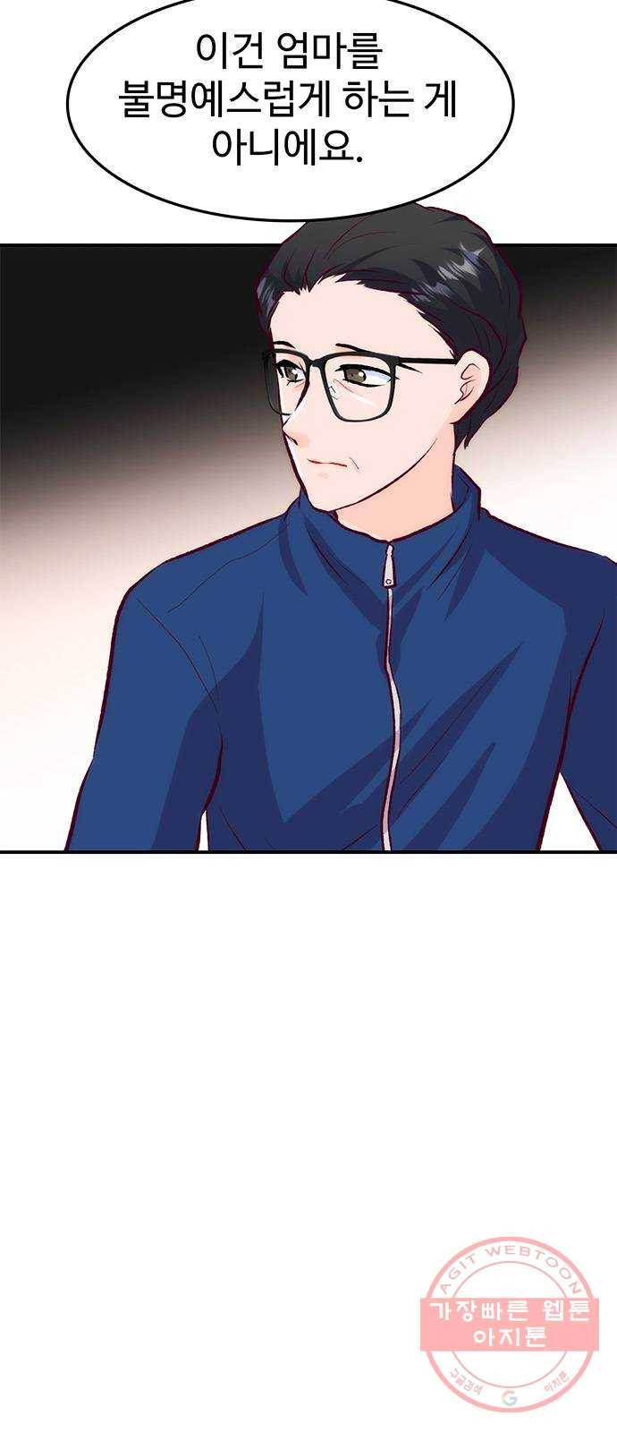 모어 라이프 42화 나아가는 법 10