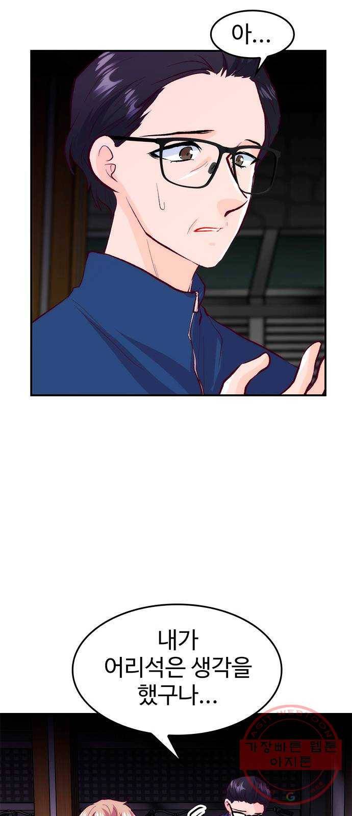 모어 라이프 42화 나아가는 법 13