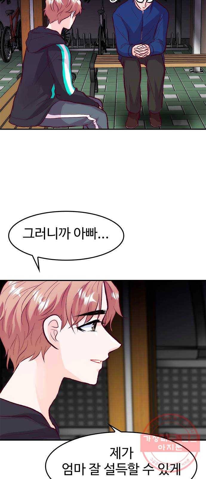 모어 라이프 42화 나아가는 법 14