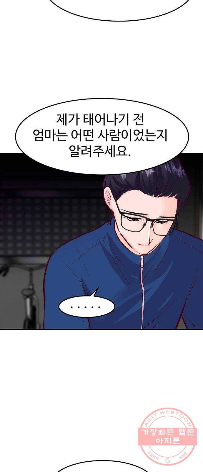 모어 라이프 42화 나아가는 법 15